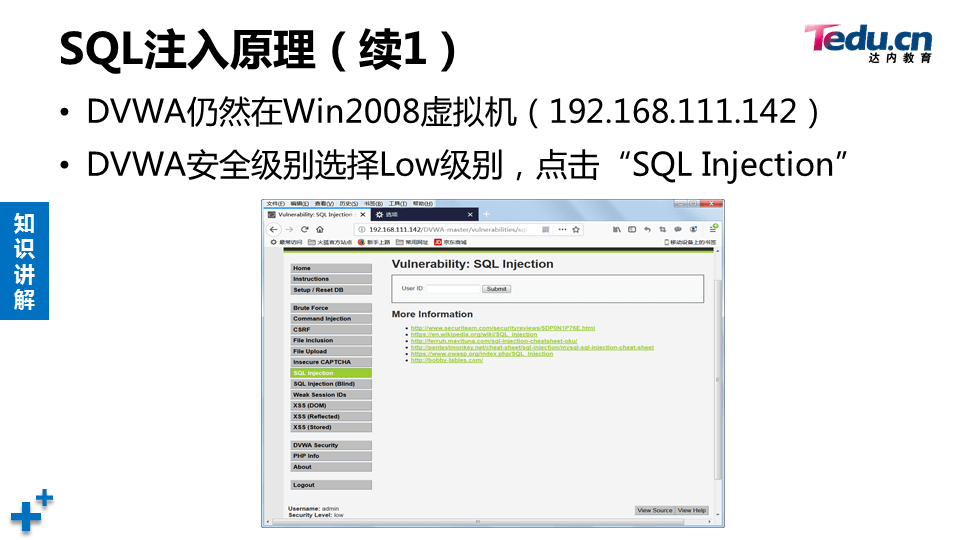 WEBSEC DAY05 - 图7