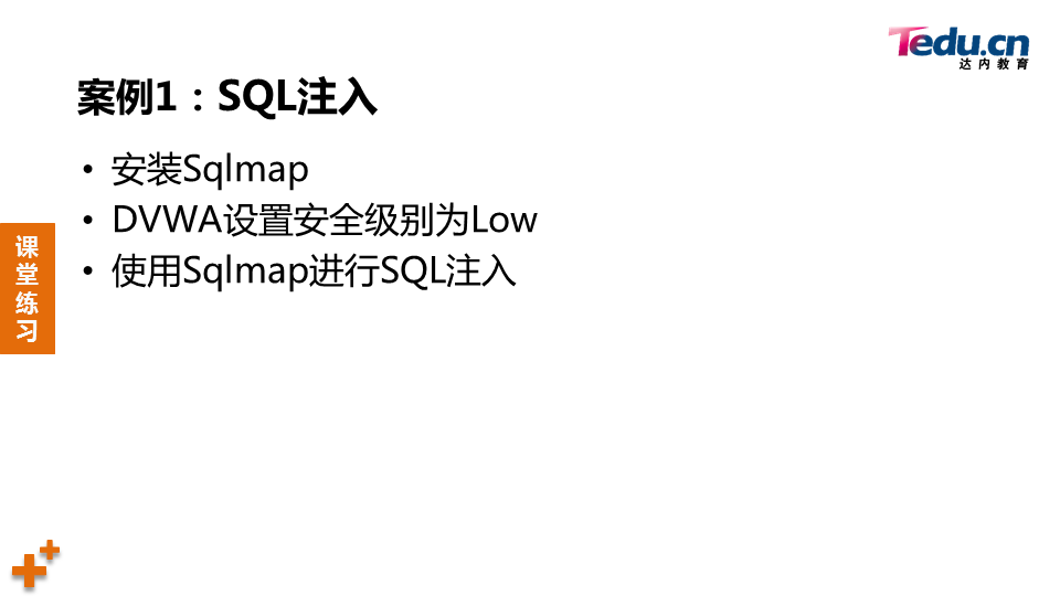 WEBSEC DAY05 - 图28