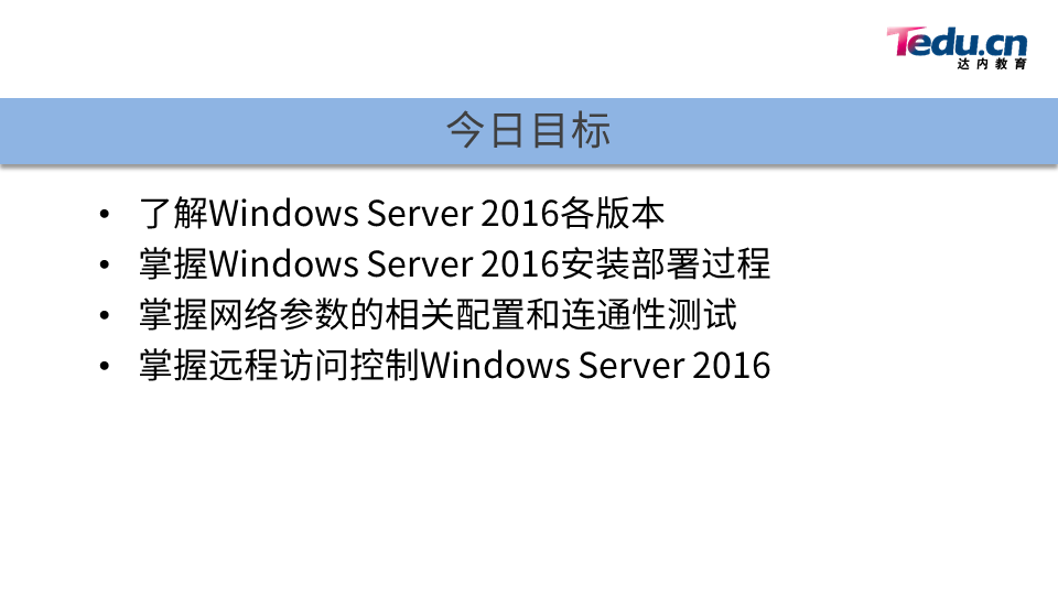 WINSYS DAY01 - 图5