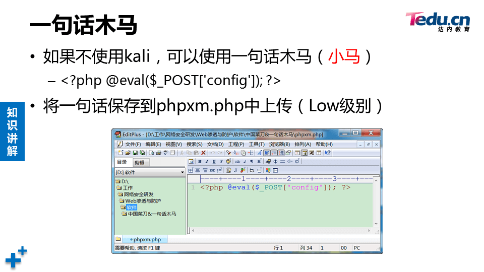 WEBSEC DAY05 - 图58