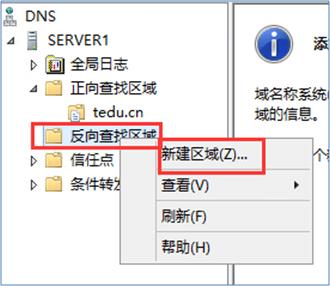 WINSRV DAY03 - 图12
