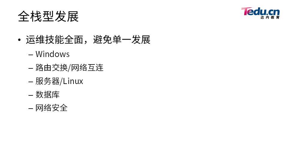 NETBASE DAY01 - 图9