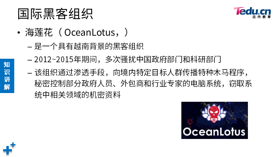 NETSEC DAY01 - 图8