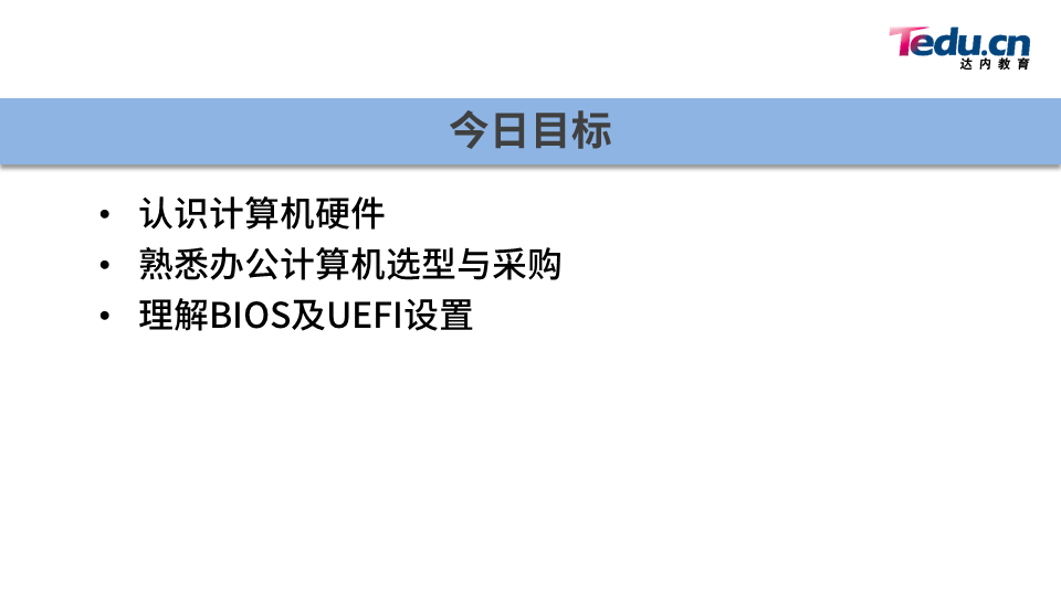 PROJECT1 DAY01 - 图5