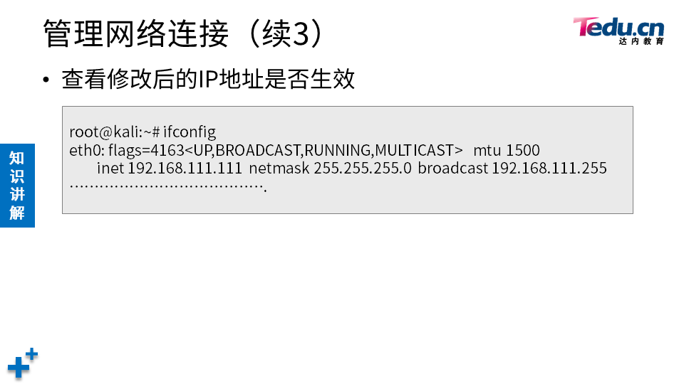 NETSEC DAY01 - 图41