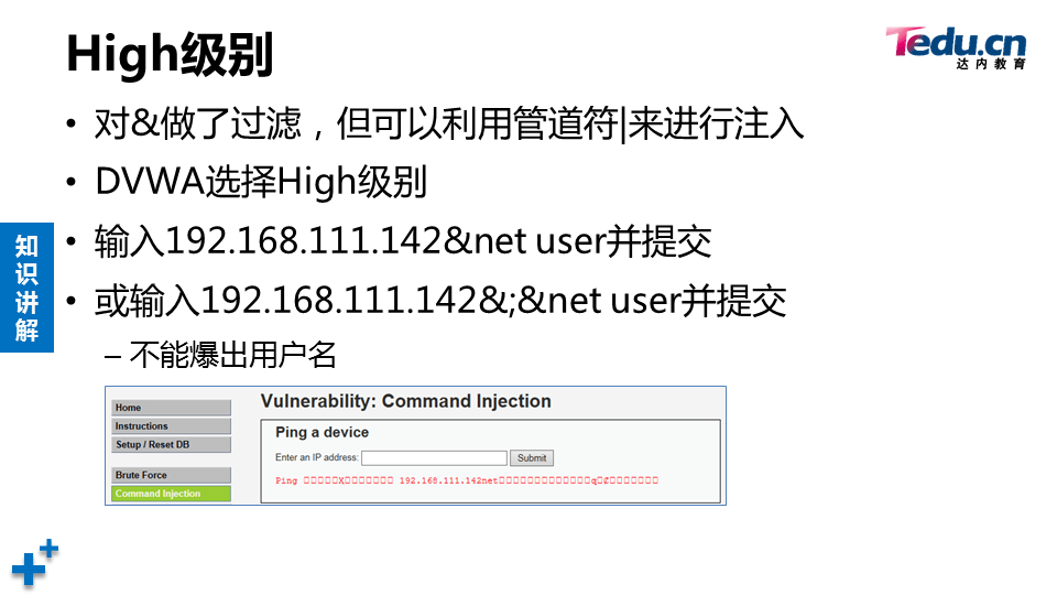 WEBSEC DAY05 - 图36