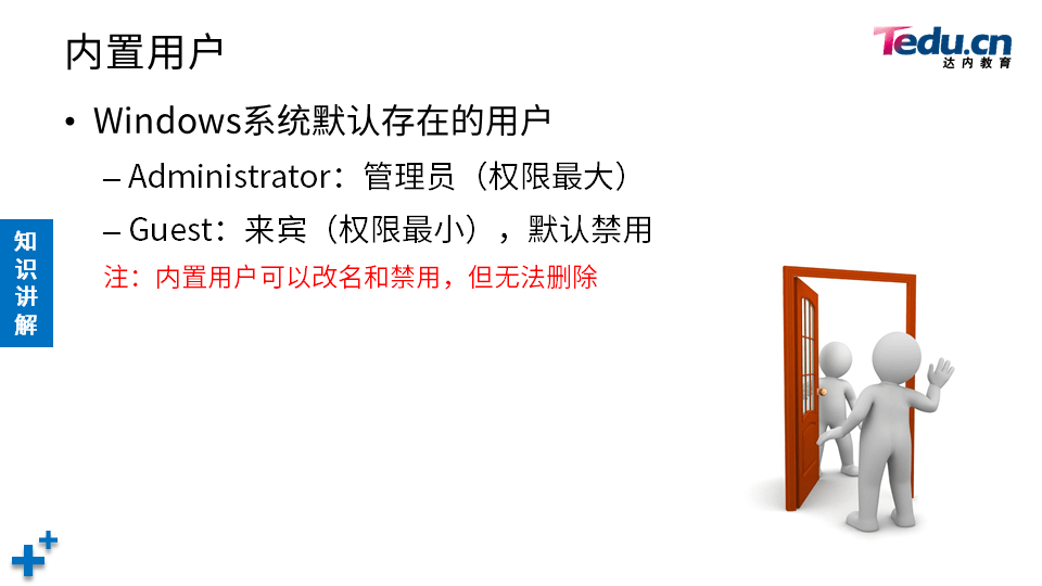 WINSYS DAY02 - 图8