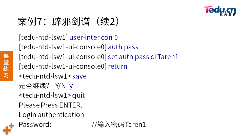 NETBASE DAY02 - 图63
