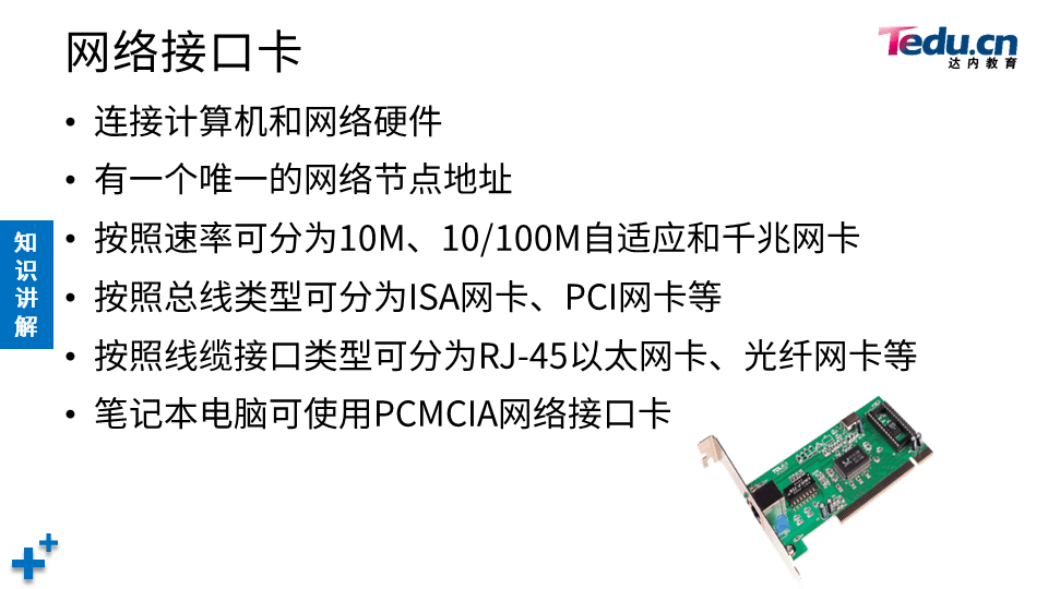 NETEXP DAY02 - 图11