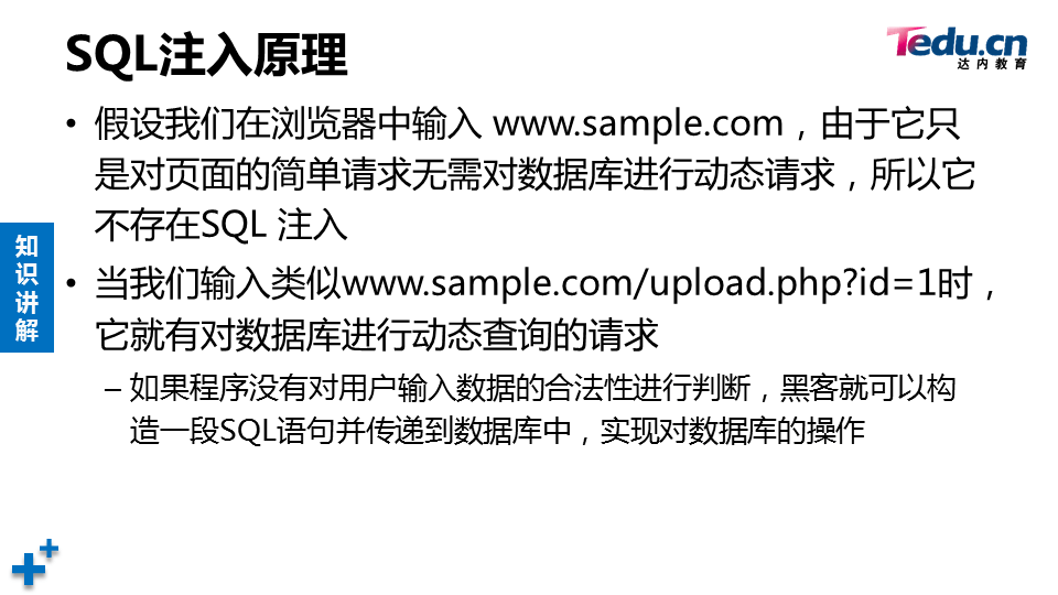 WEBSEC DAY05 - 图6