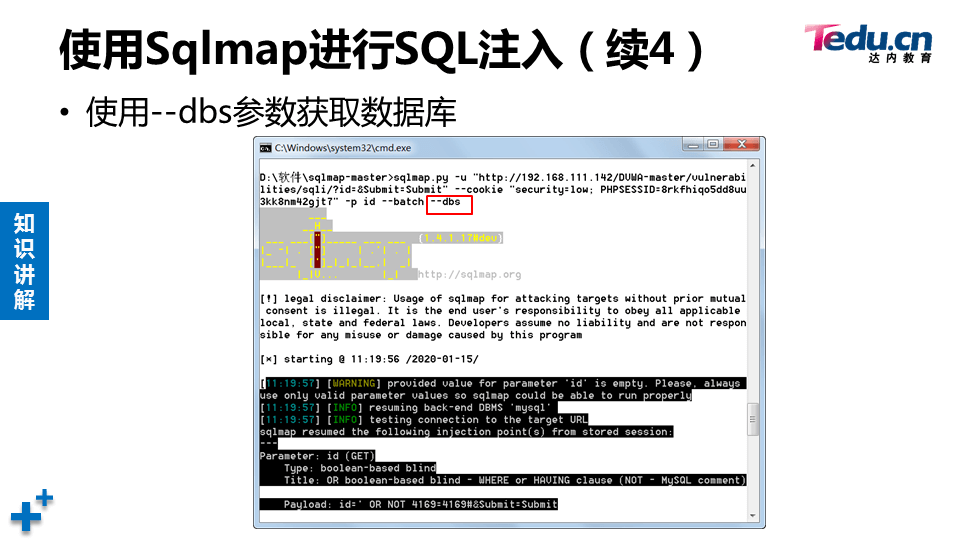 WEBSEC DAY05 - 图19