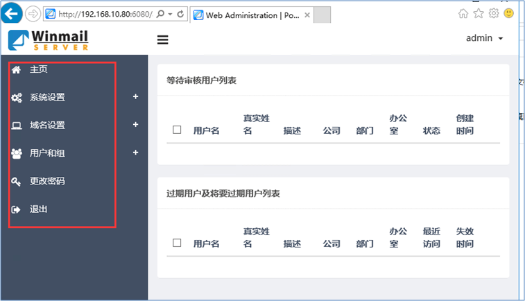 WINSRV DAY04 - 图13