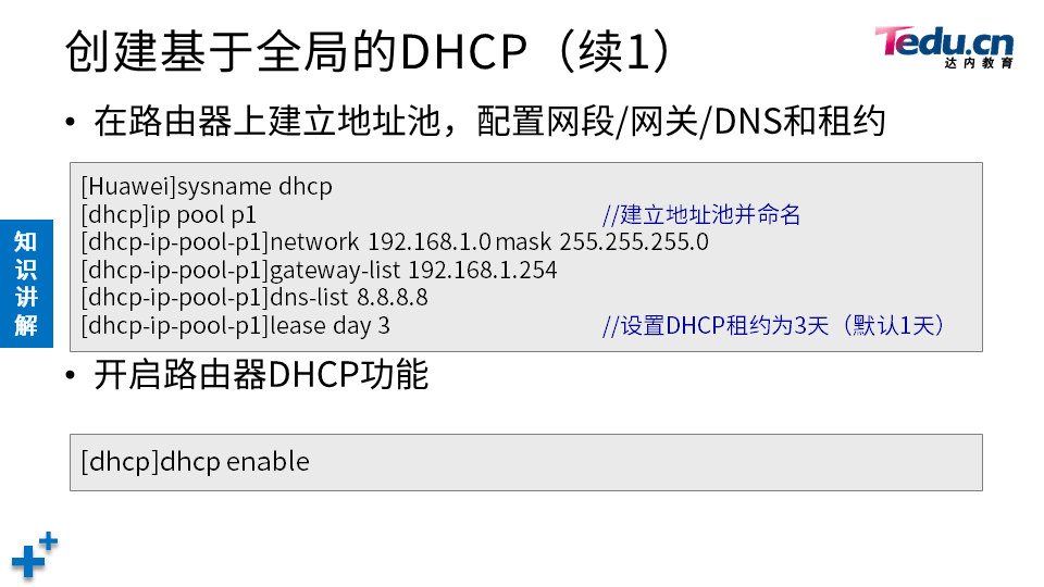 TCNA DAY05 - 图21