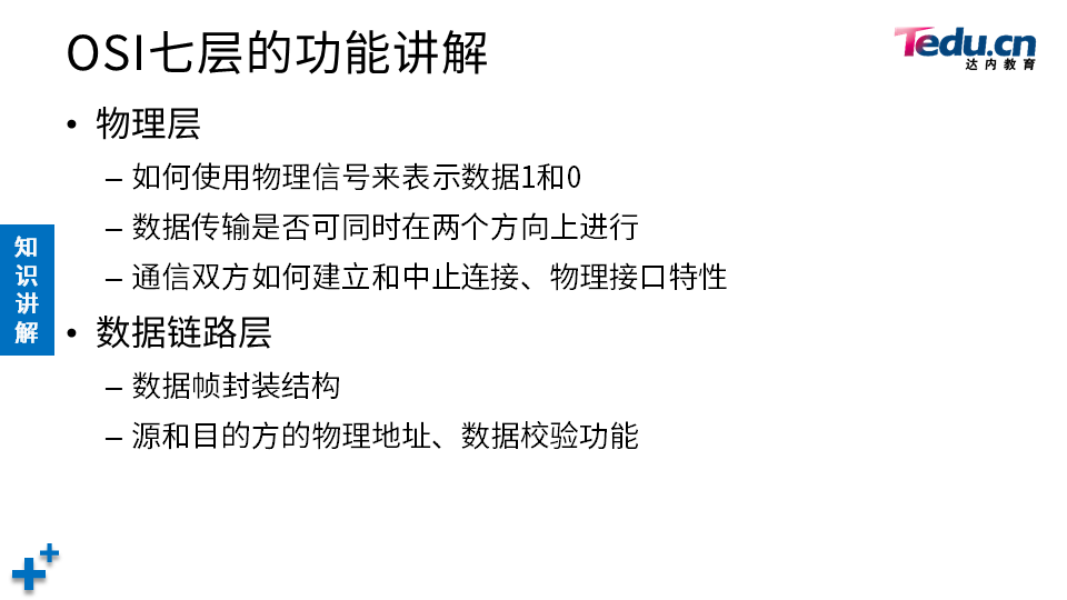 NETEXP DAY01 - 图10