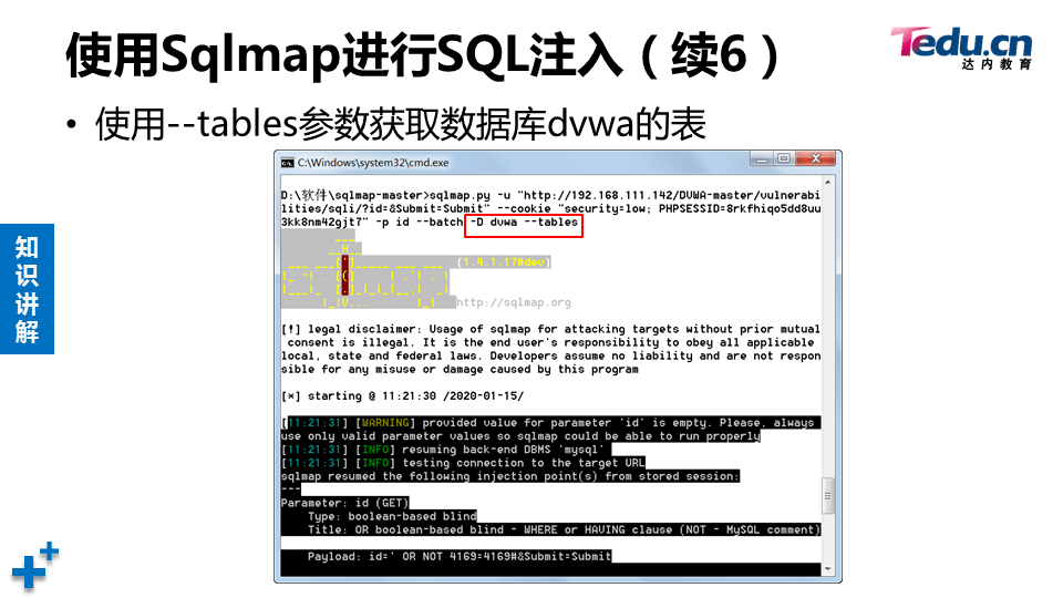 WEBSEC DAY05 - 图21