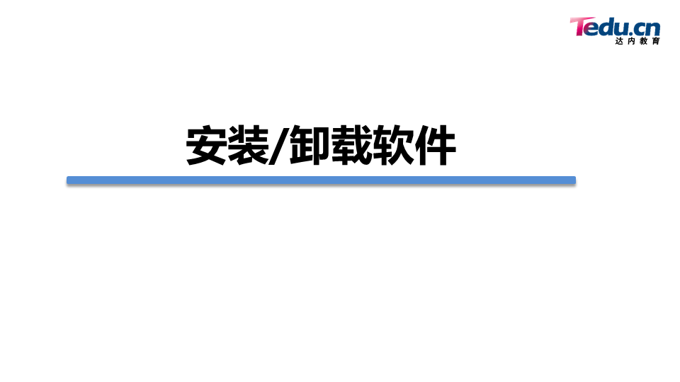 LNXSEC DAY03 - 图37