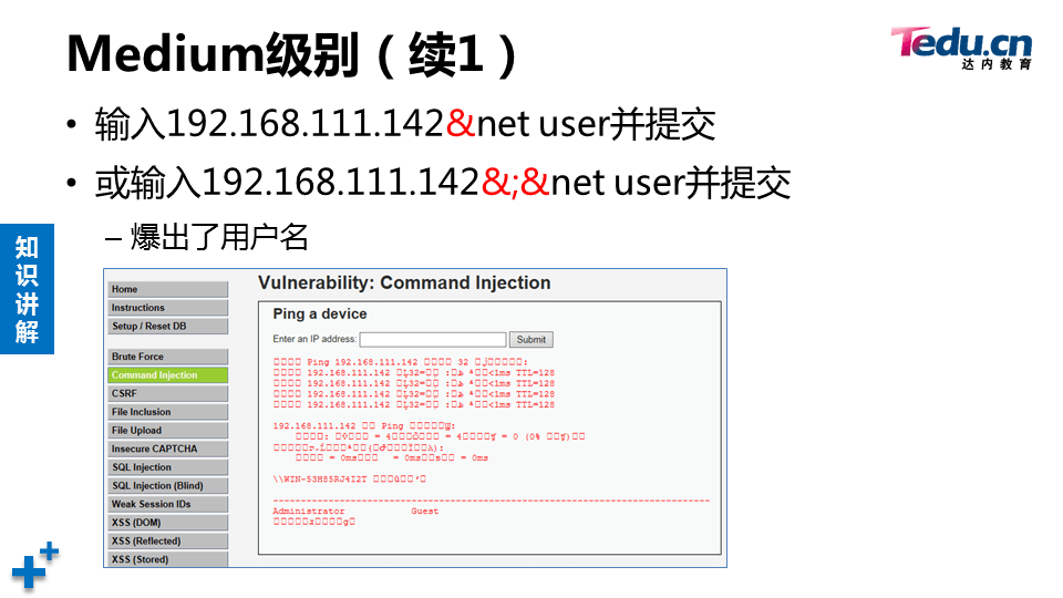 WEBSEC DAY05 - 图35