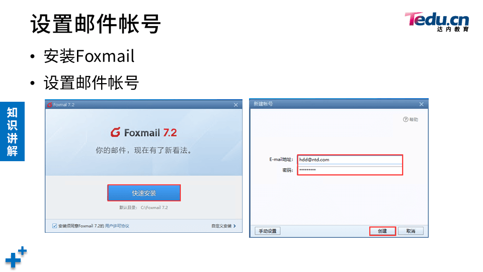 WINSRV DAY04 - 图32