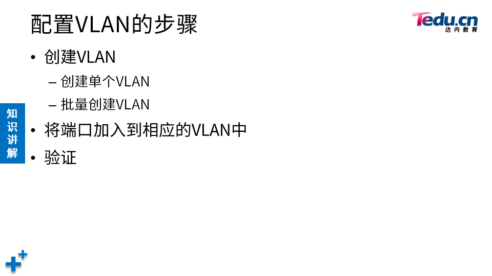 TCNA DAY01 - 图15
