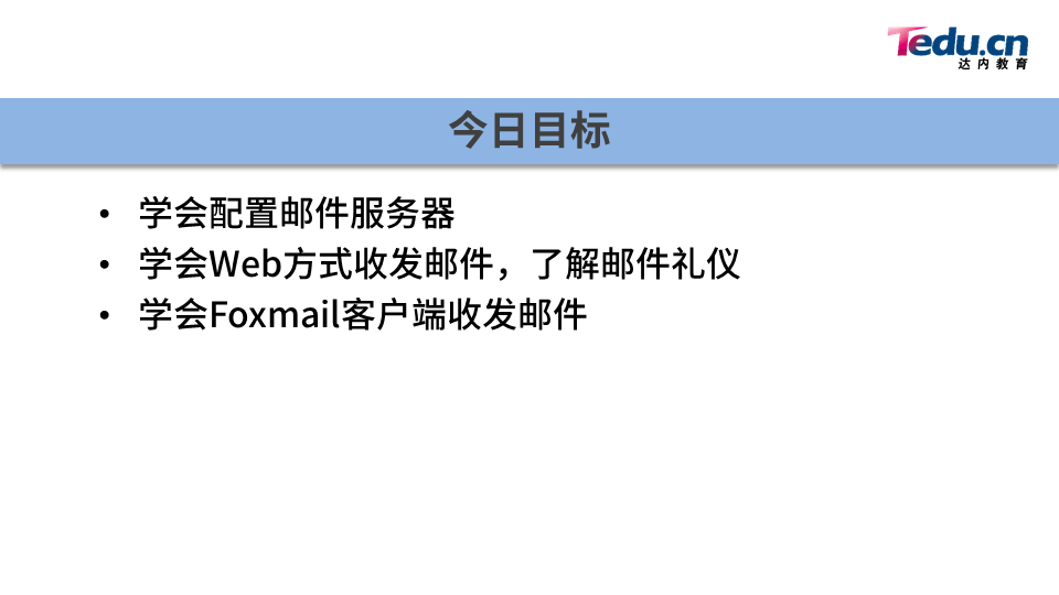 WINSRV DAY04 - 图3