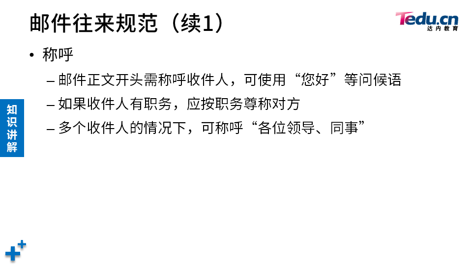 WINSRV DAY04 - 图26