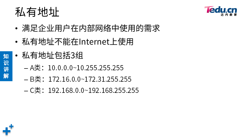 NETEXP DAY01 - 图44