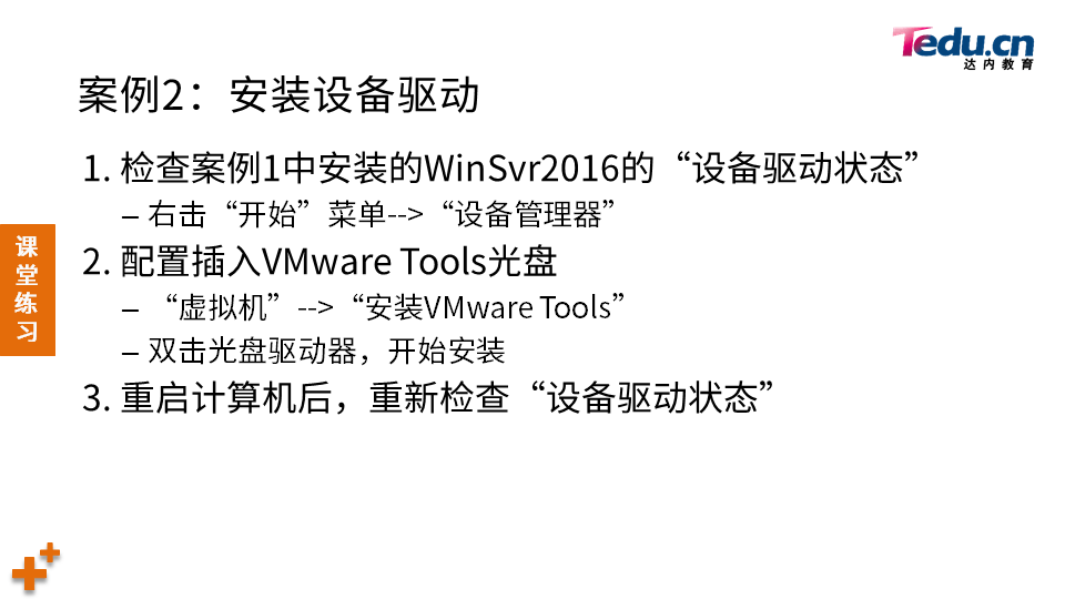 WINSYS DAY01 - 图17
