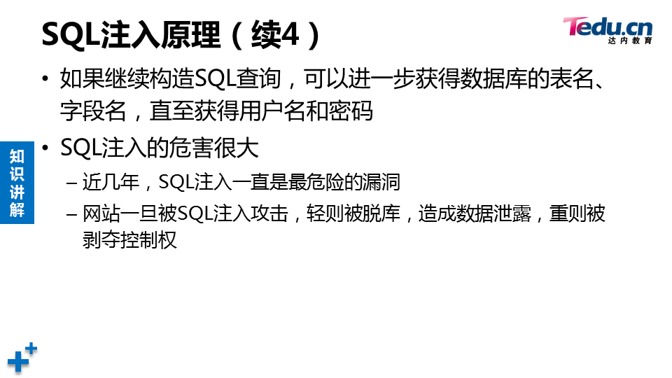 WEBSEC DAY05 - 图10