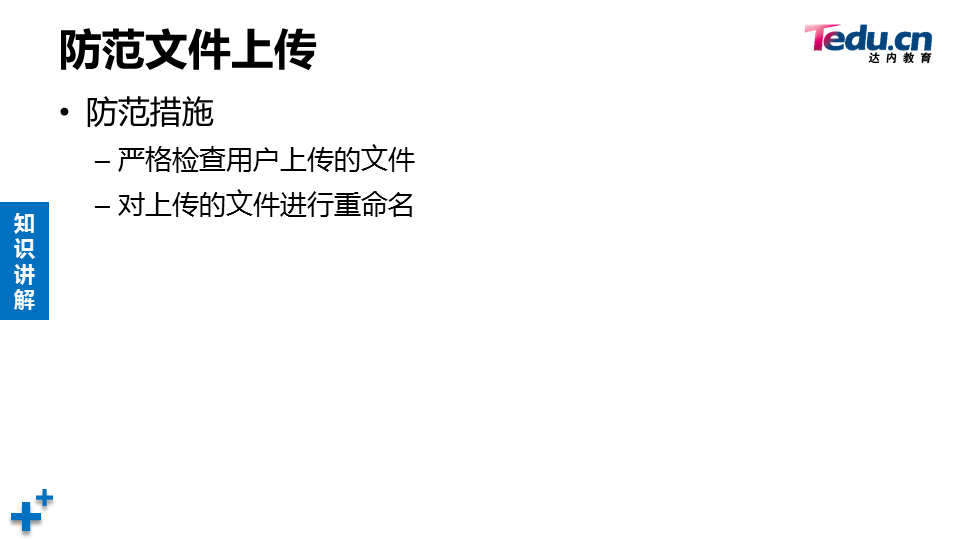 WEBSEC DAY05 - 图64
