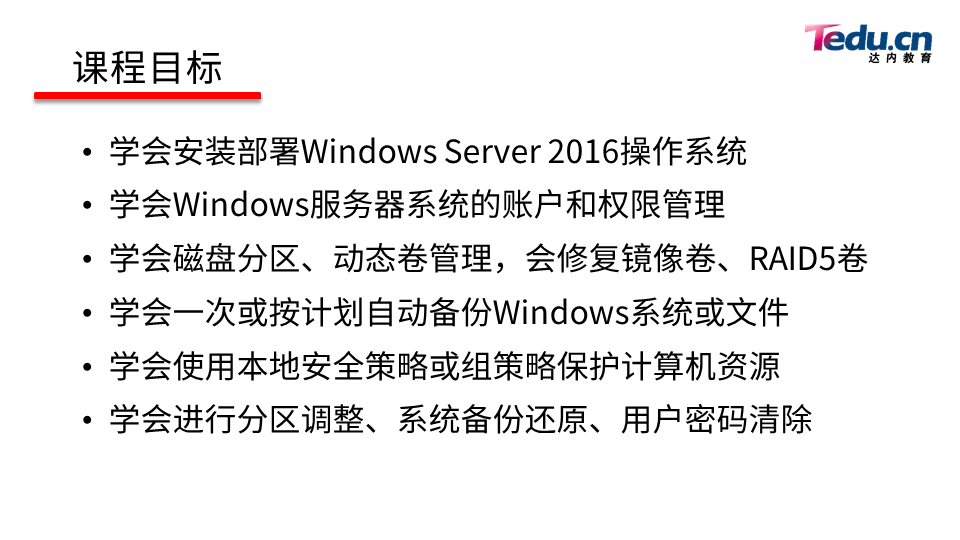 WINSYS DAY01 - 图3