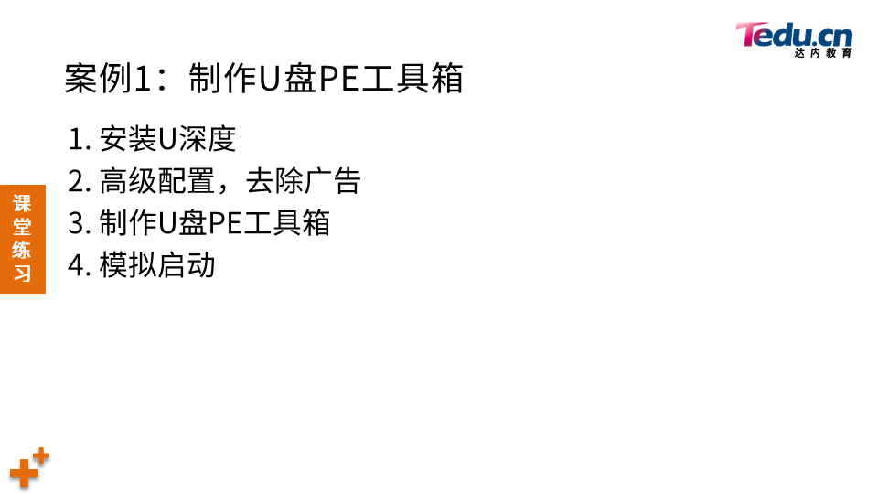 WINSYS DAY05 - 图8