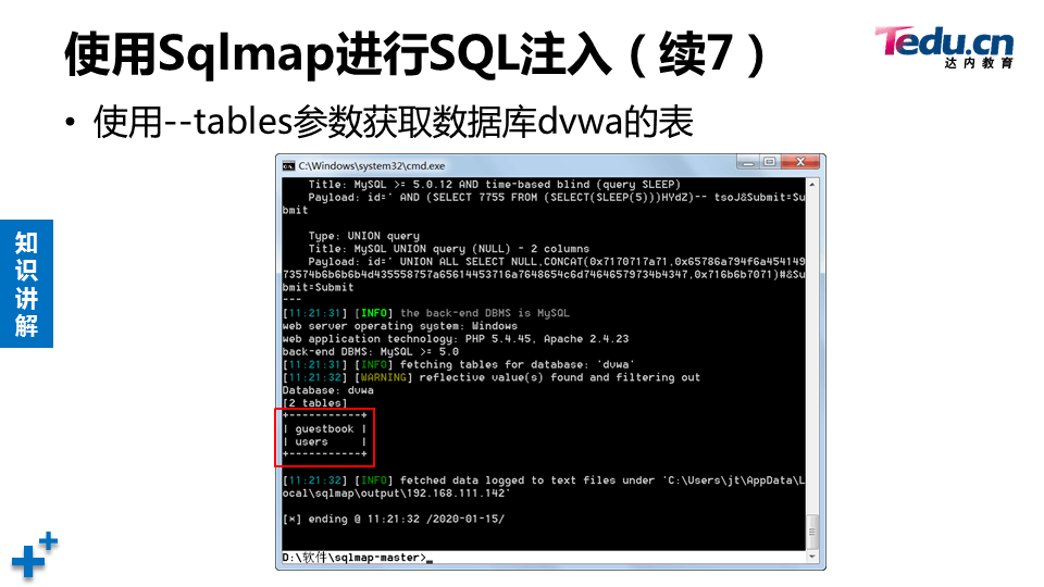 WEBSEC DAY05 - 图22