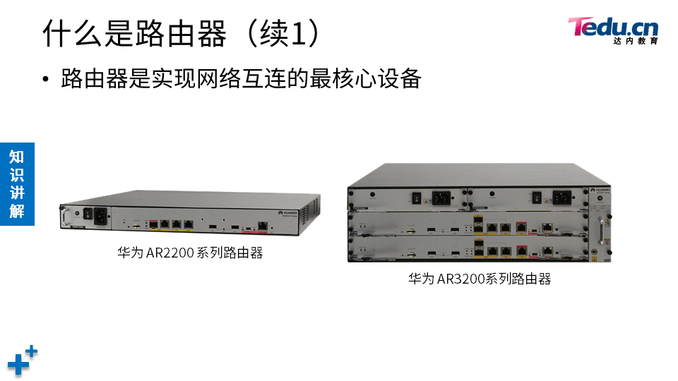 NETBASE DAY03 - 图13