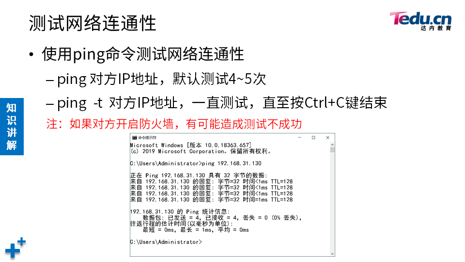 WINSYS DAY01 - 图21