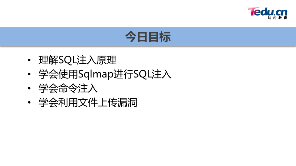 WEBSEC DAY05 - 图3