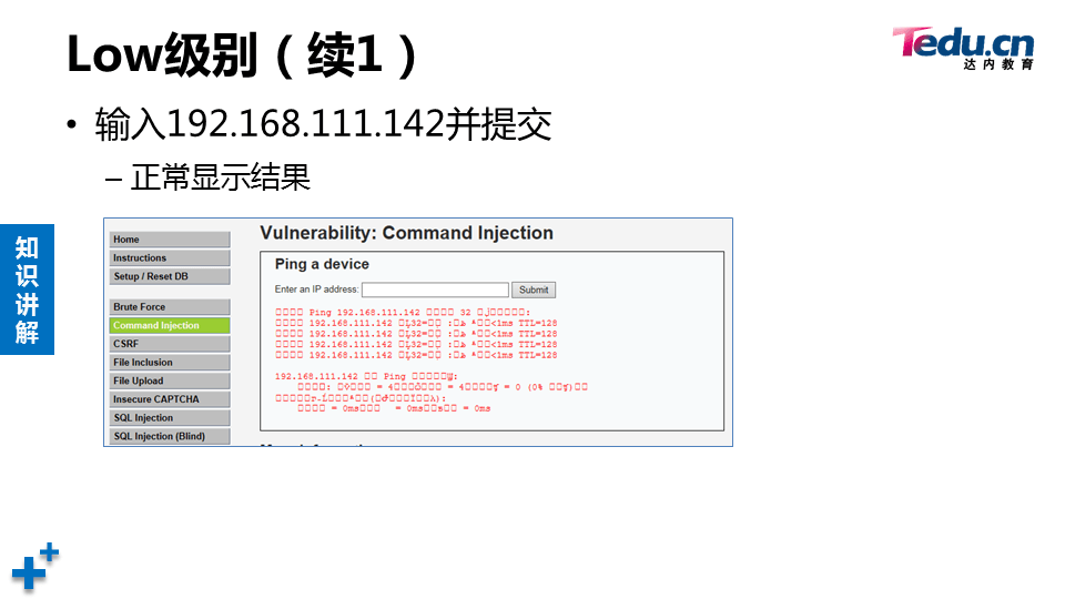 WEBSEC DAY05 - 图32