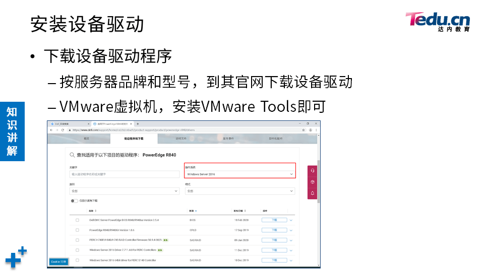 WINSYS DAY01 - 图16