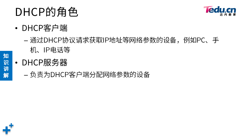 TCNA DAY05 - 图9