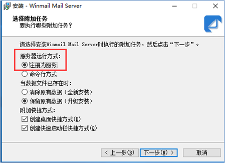 WINSRV DAY04 - 图4