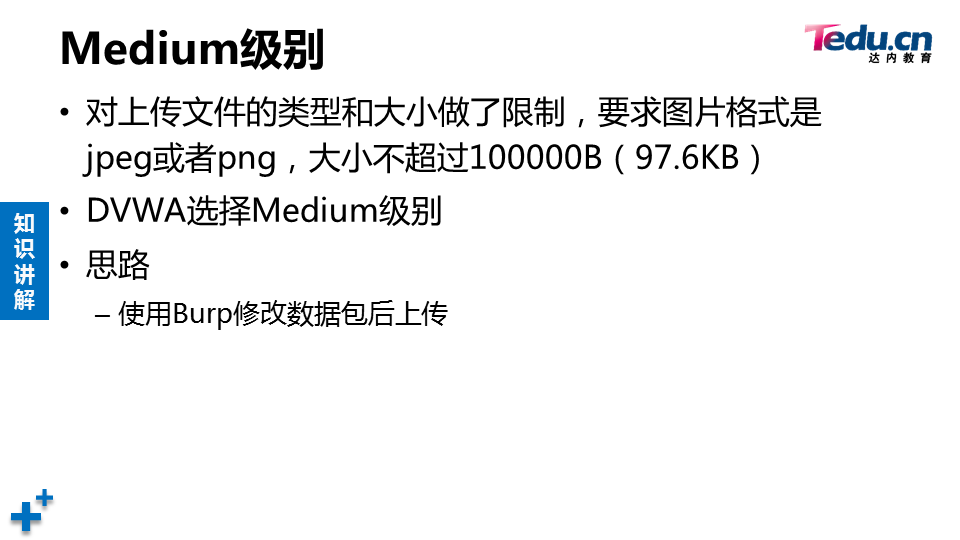WEBSEC DAY05 - 图50