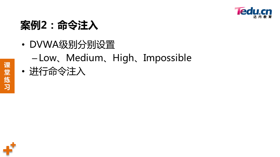 WEBSEC DAY05 - 图40