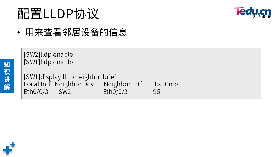 NETEXP DAY02 - 图67