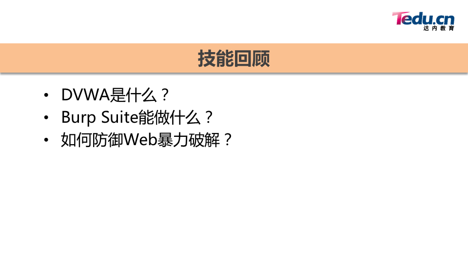 WEBSEC DAY05 - 图2