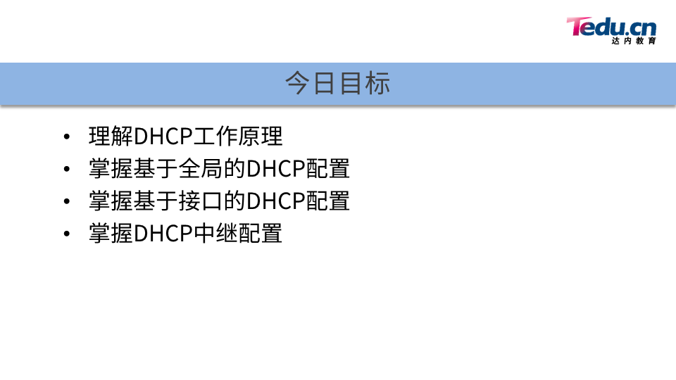 TCNA DAY05 - 图3