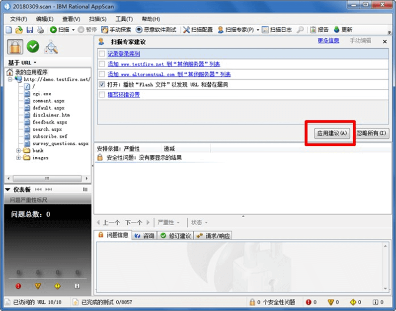 WEBSEC DAY04 - 图2