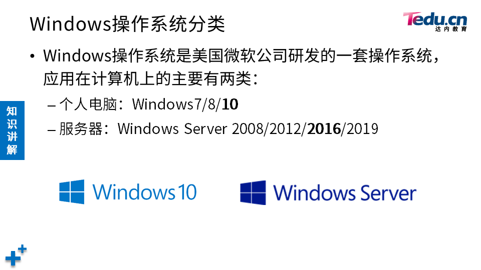 WINSYS DAY01 - 图8