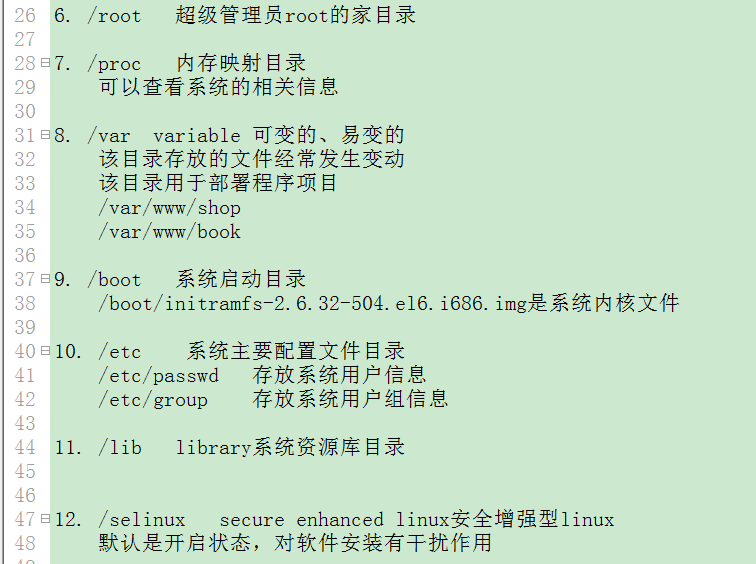 Linux 命令小结 - 图6