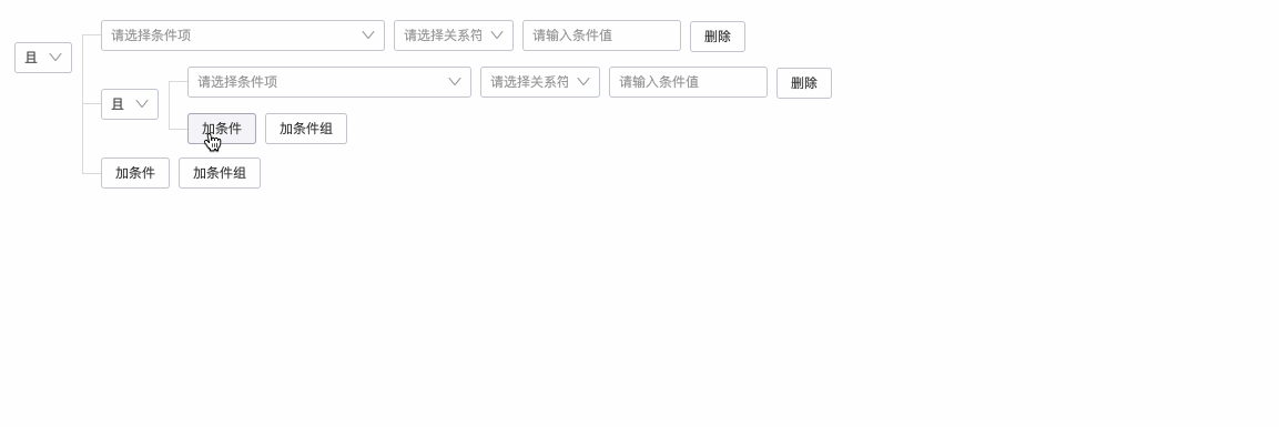 手把手教你写一个条件组合组件 - 图1
